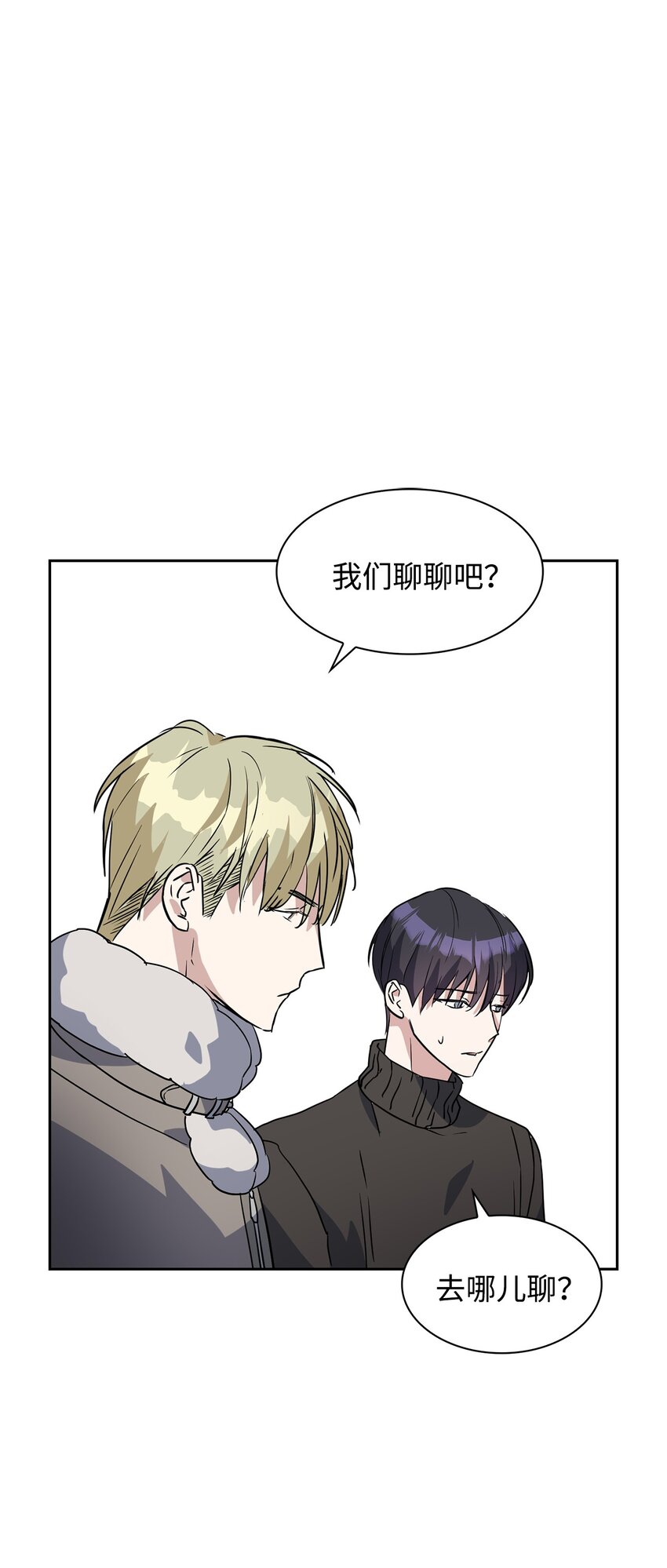 02 他的提议(1/2)-第2话