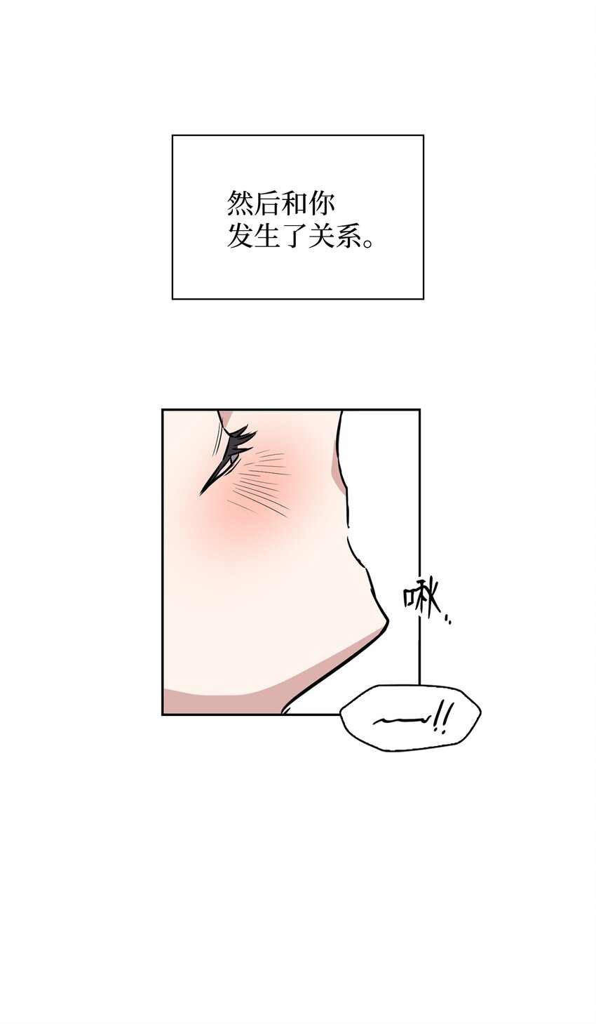02 他的提议(1/2)-第2话