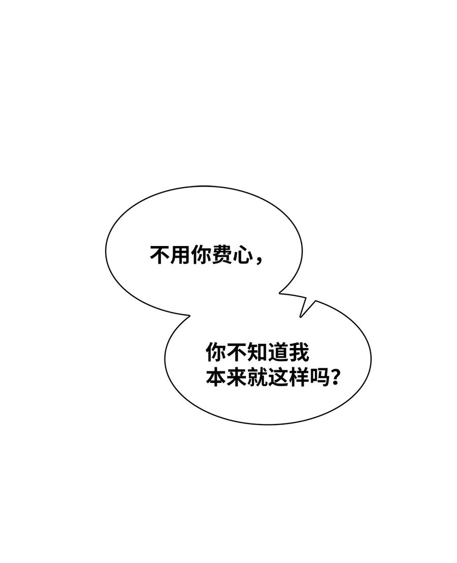 12 原来是舅舅(1/2)-第12话