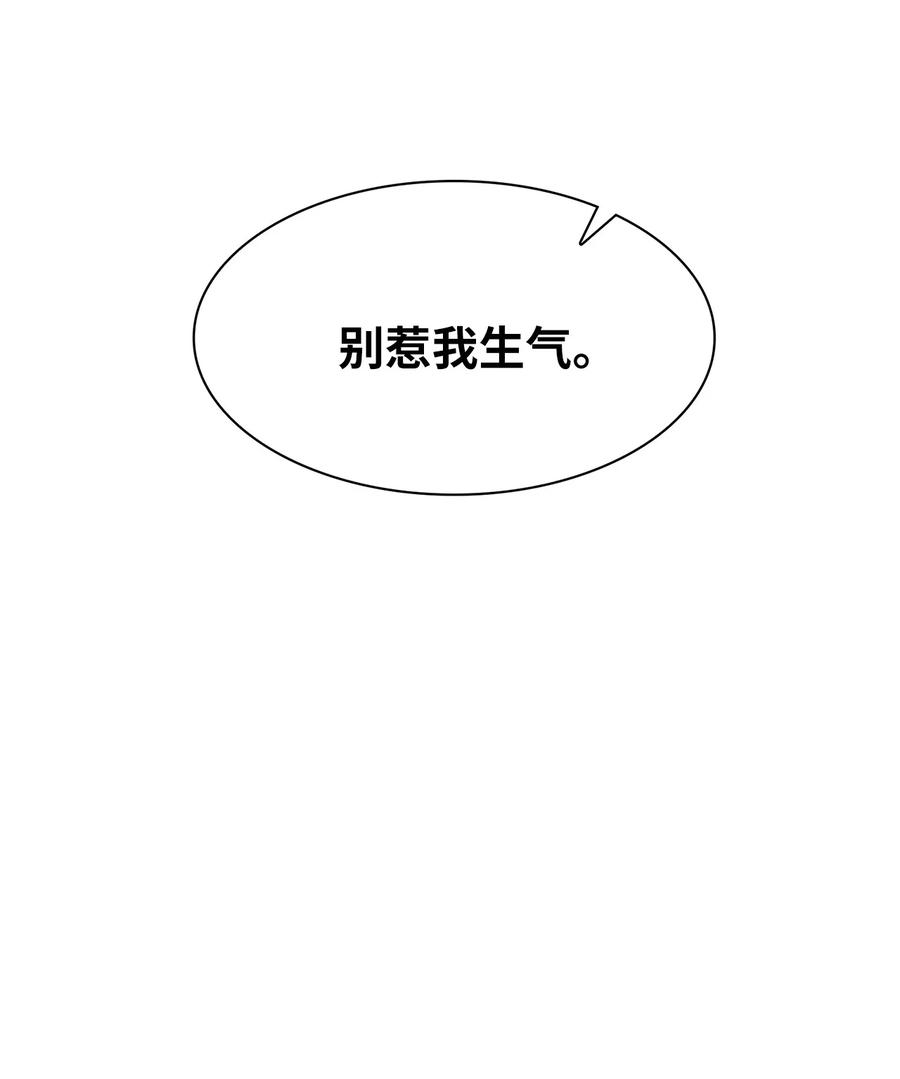 12 原来是舅舅(1/2)-第12话
