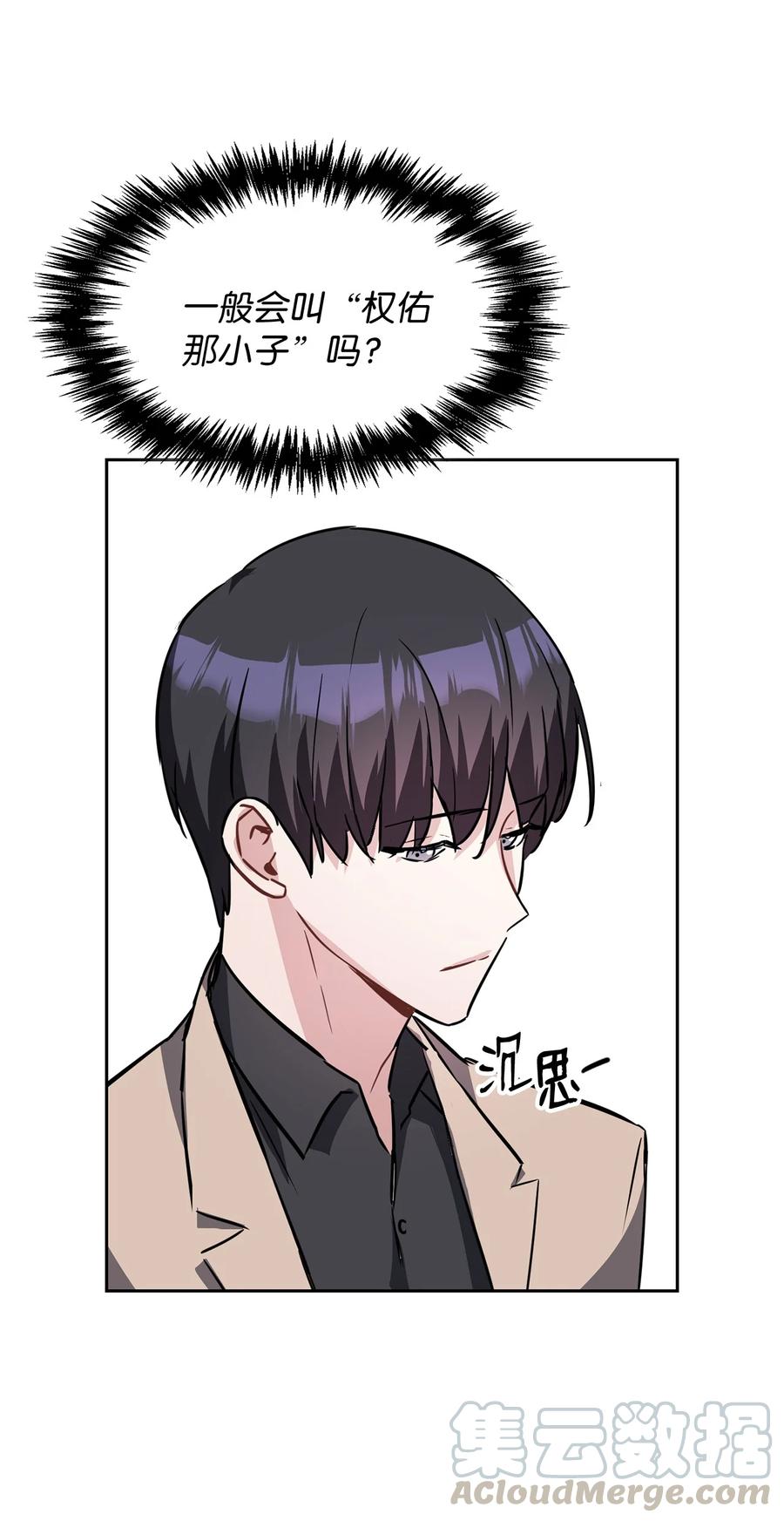 12 原来是舅舅(1/2)-第12话