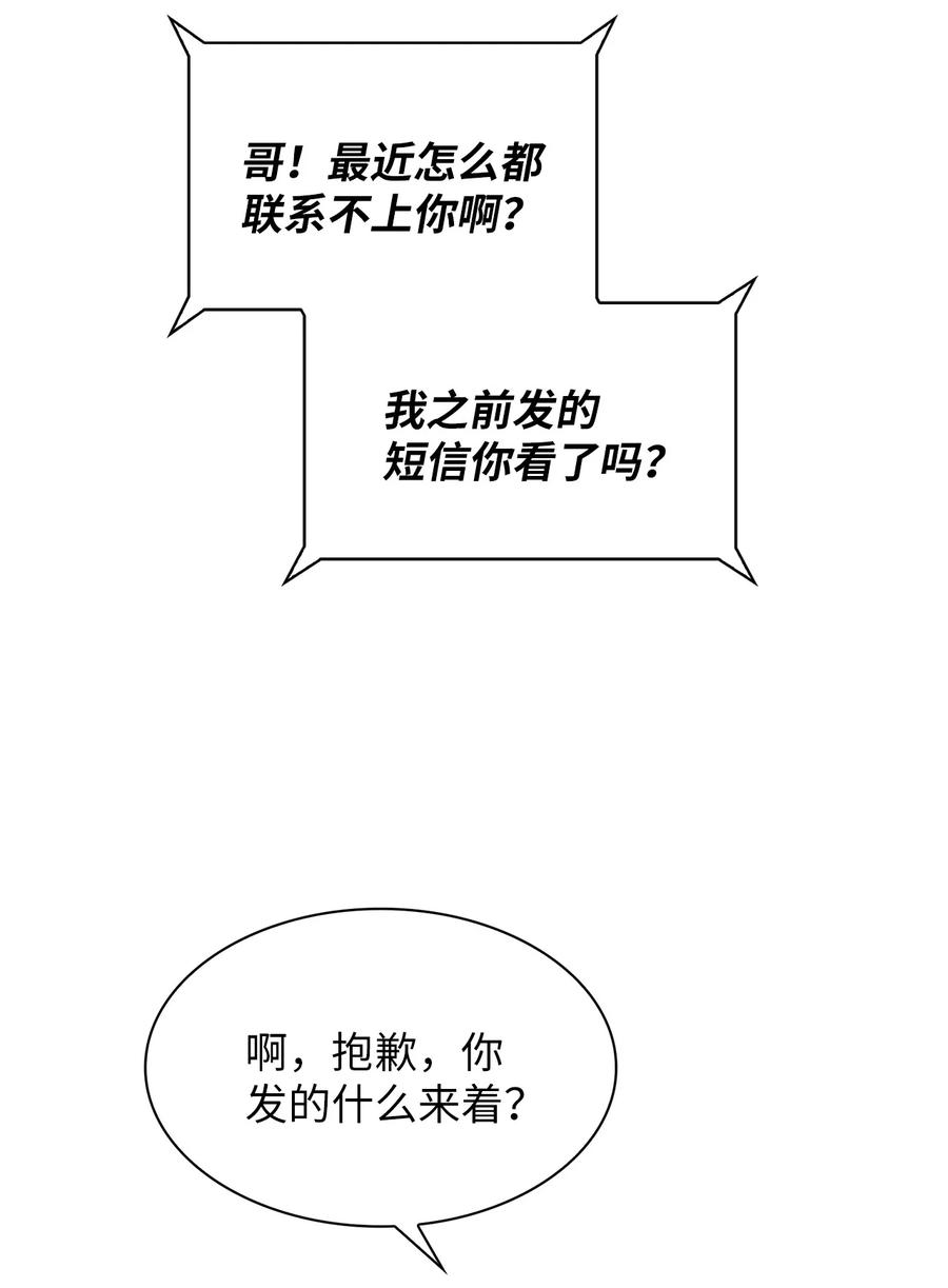 14 回老家(1/2)-第14话