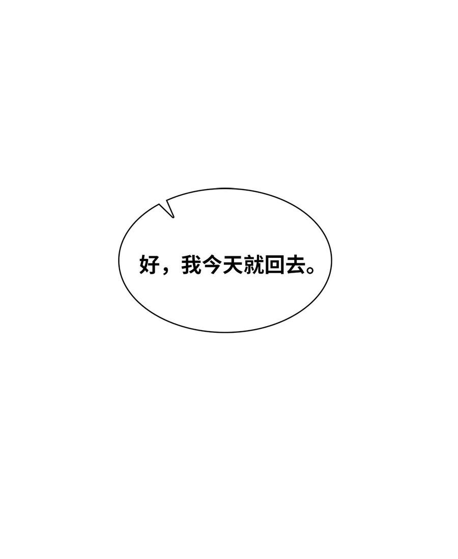 14 回老家(1/2)-第14话