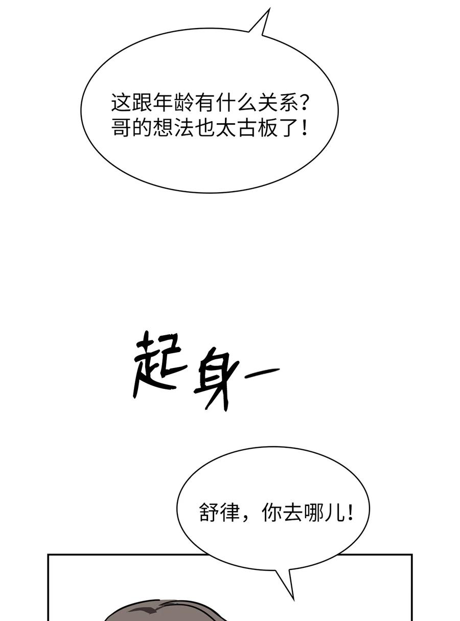 14 回老家(1/2)-第14话