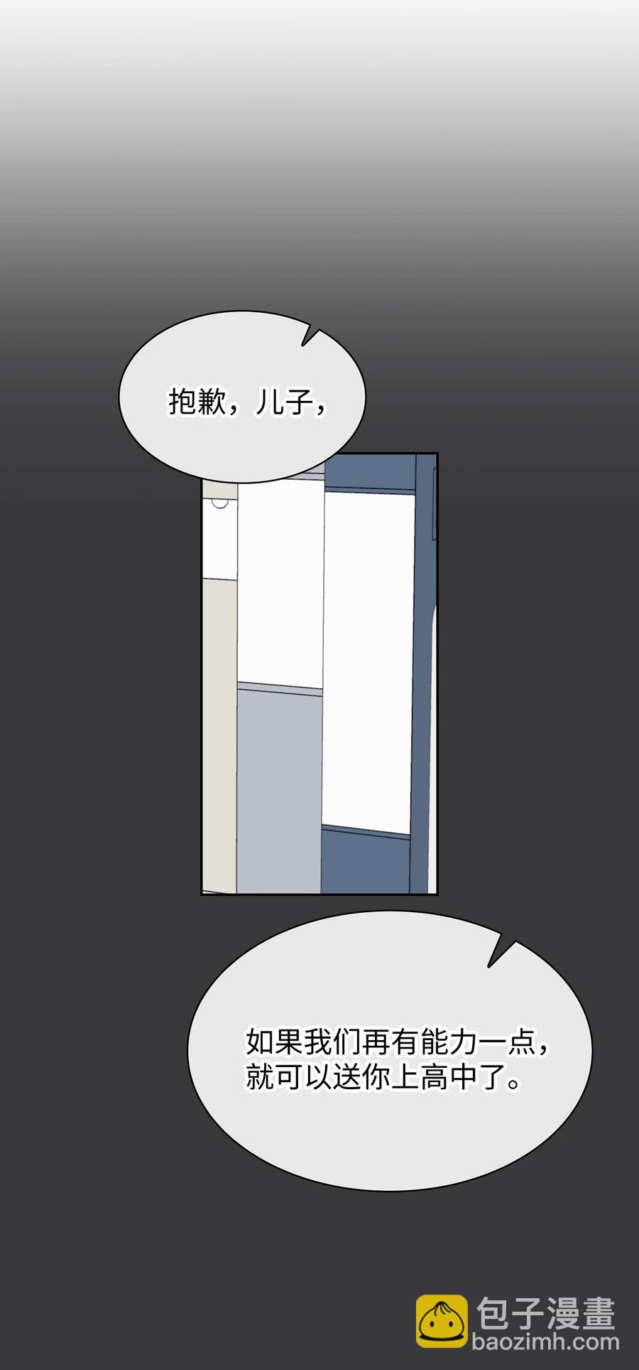 14 回老家(1/2)-第14话