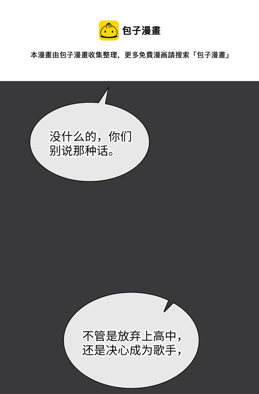 14 回老家(1/2)-第14话