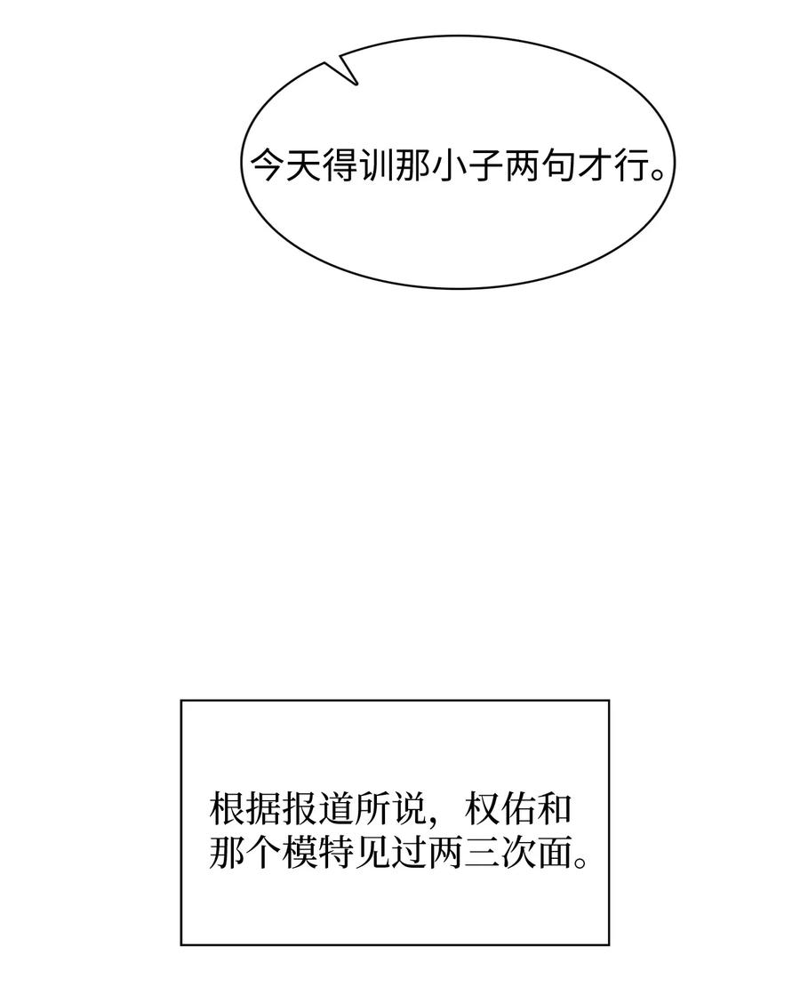 16 再爆绯闻(1/2)-第16话