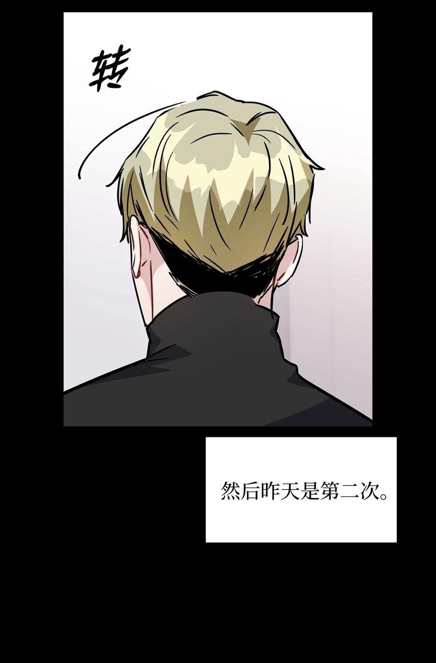 16 再爆绯闻(1/2)-第16话