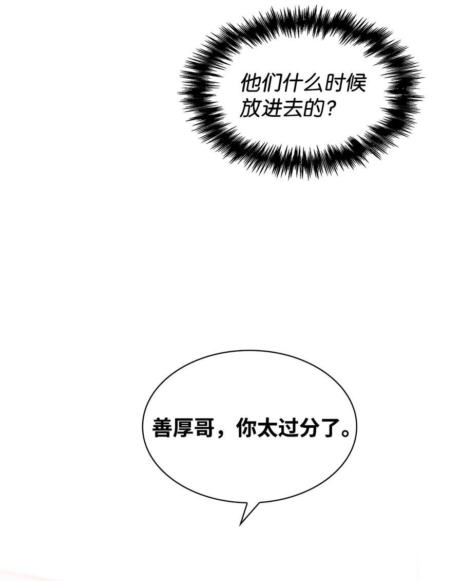 18 真人秀拍摄(1/2)-第18话