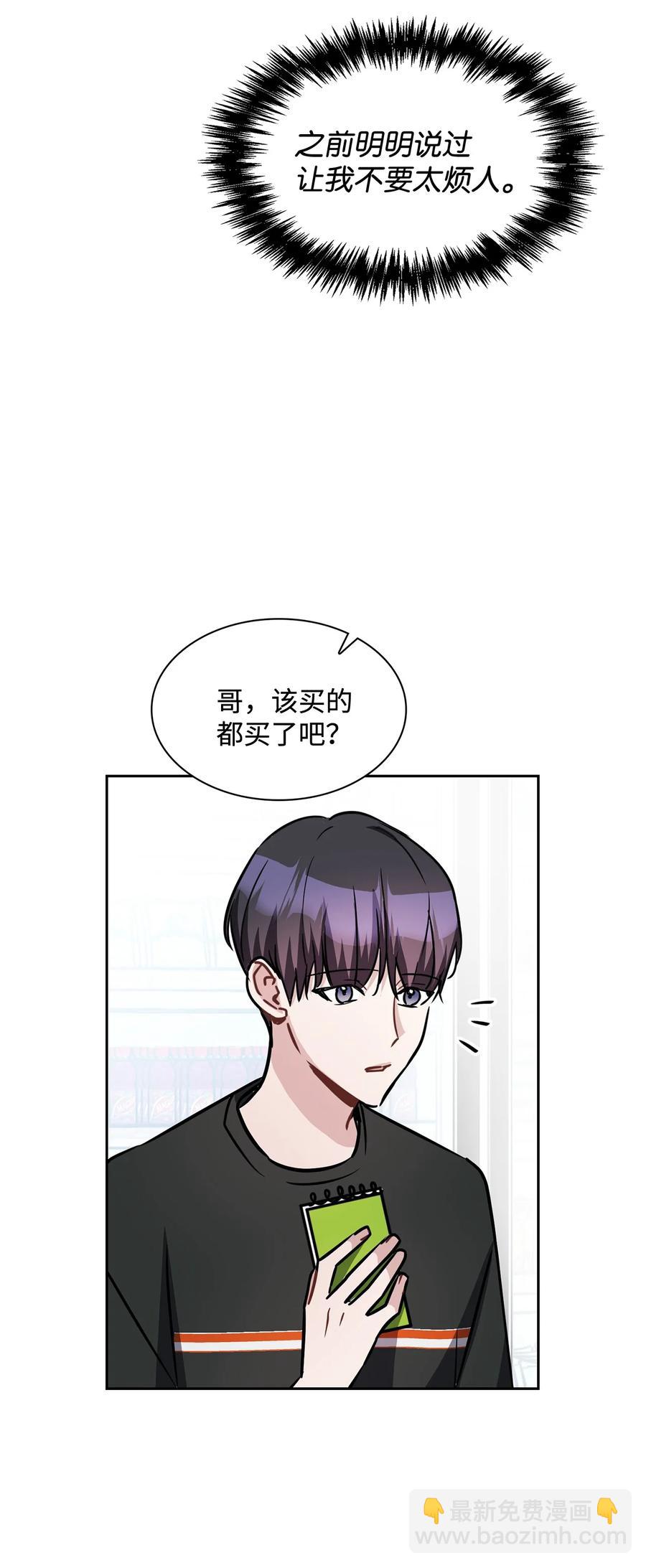 20 抓娃娃(1/2)-第20话