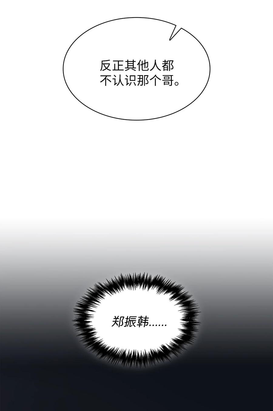 24 不愧是表兄弟(1/2)-第24话