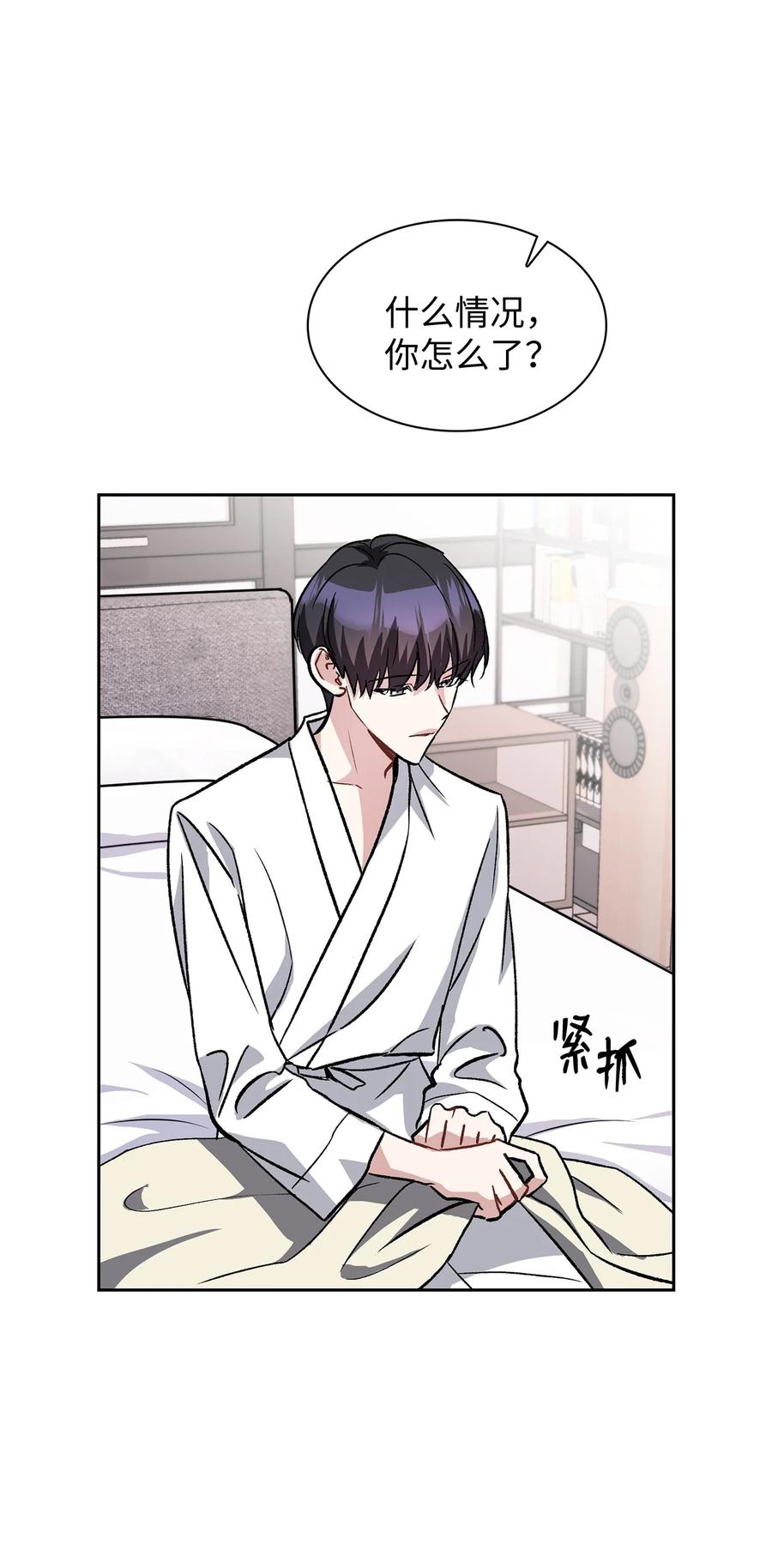 26 发烧(1/2)-第26话