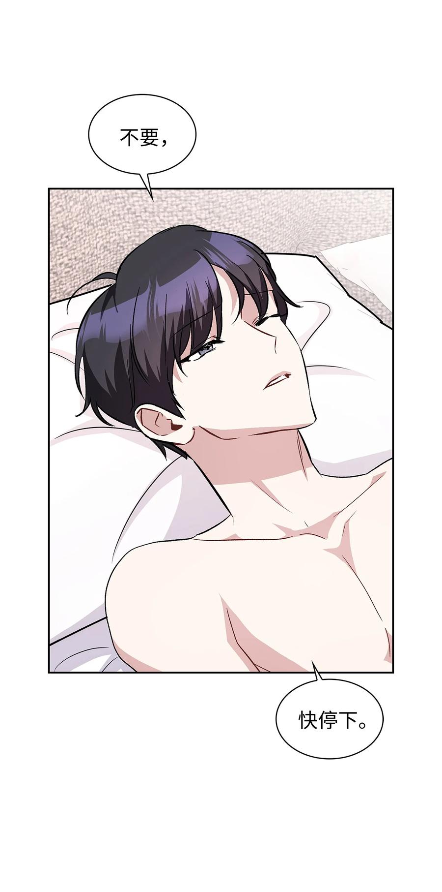 26 发烧(1/2)-第26话