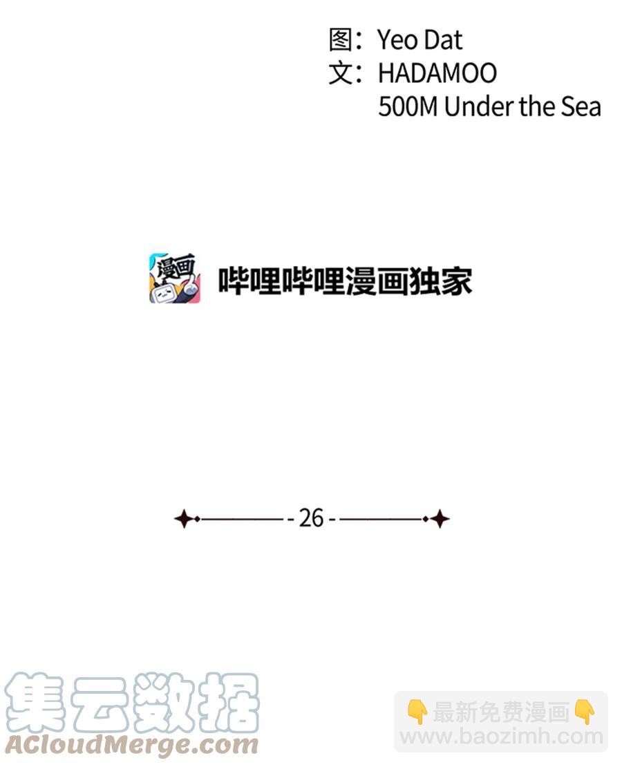 26 发烧(1/2)-第26话