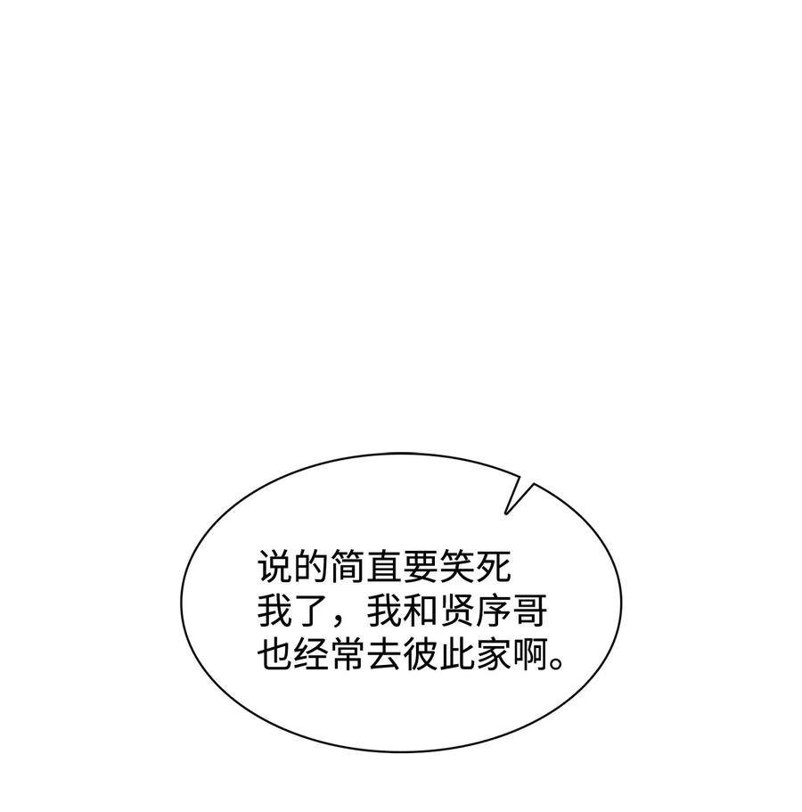 28 组团喝酒(1/2)-第28话
