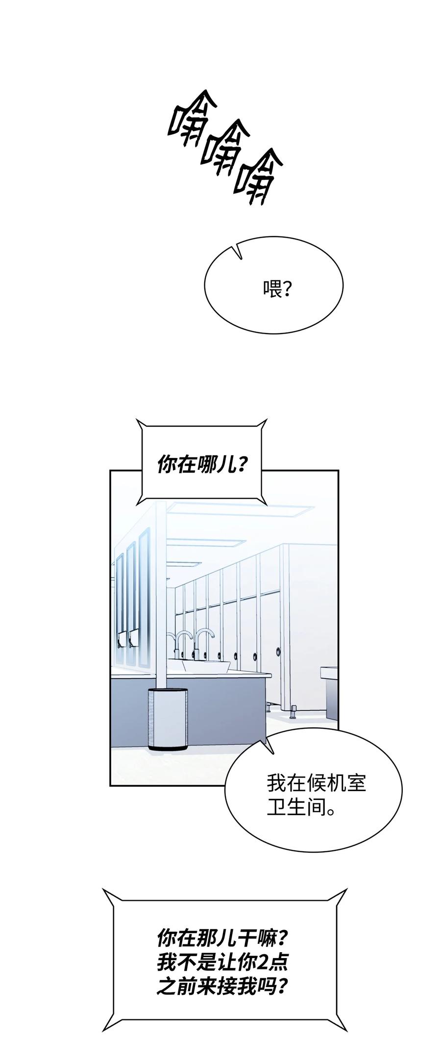 30 接机(1/2)-第30话
