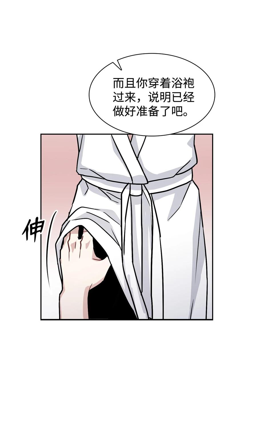 04 是我想太多-第4话