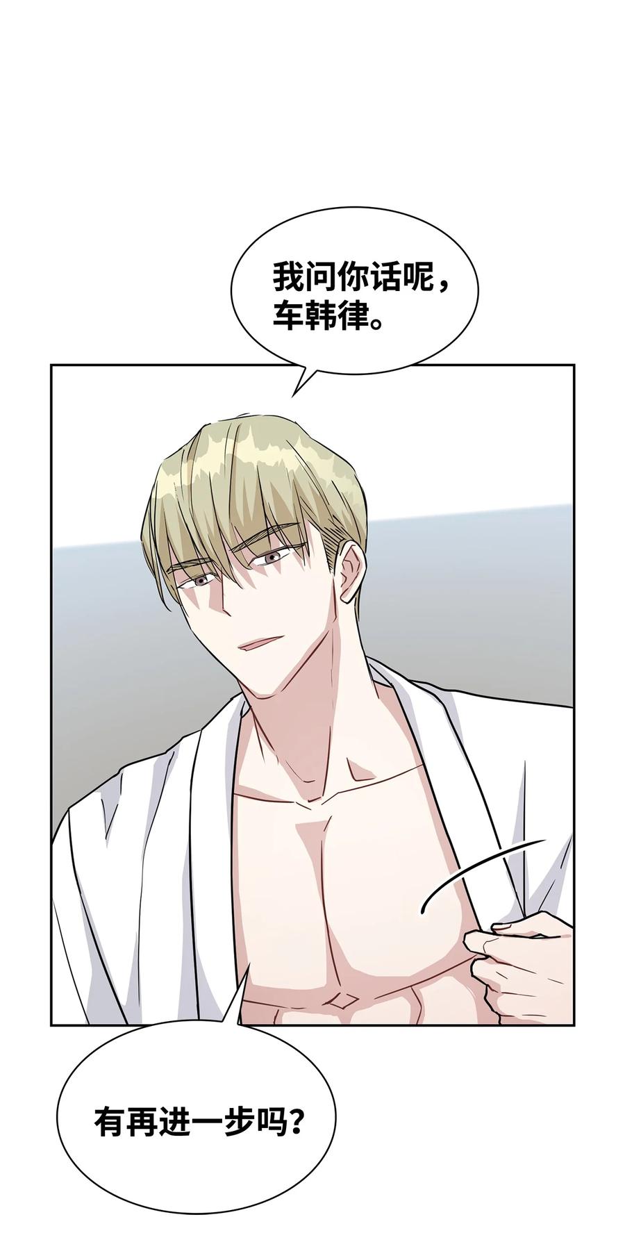 04 是我想太多-第4话