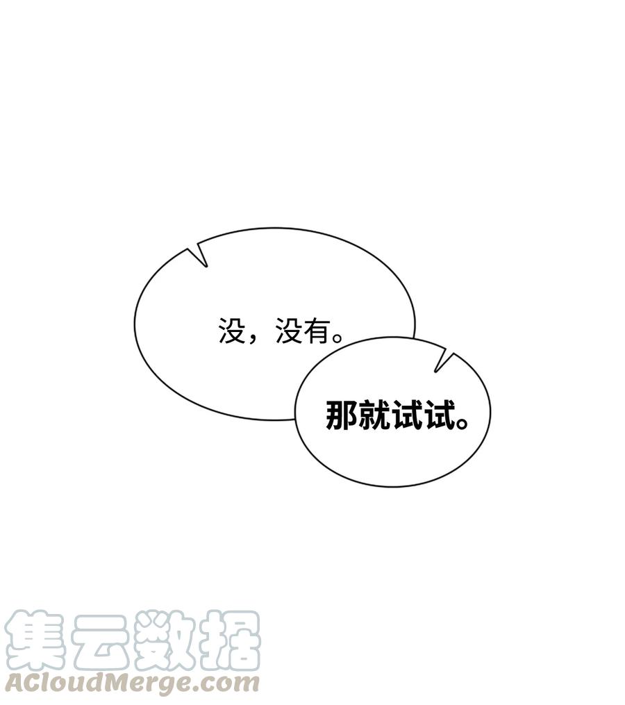 04 是我想太多-第4话