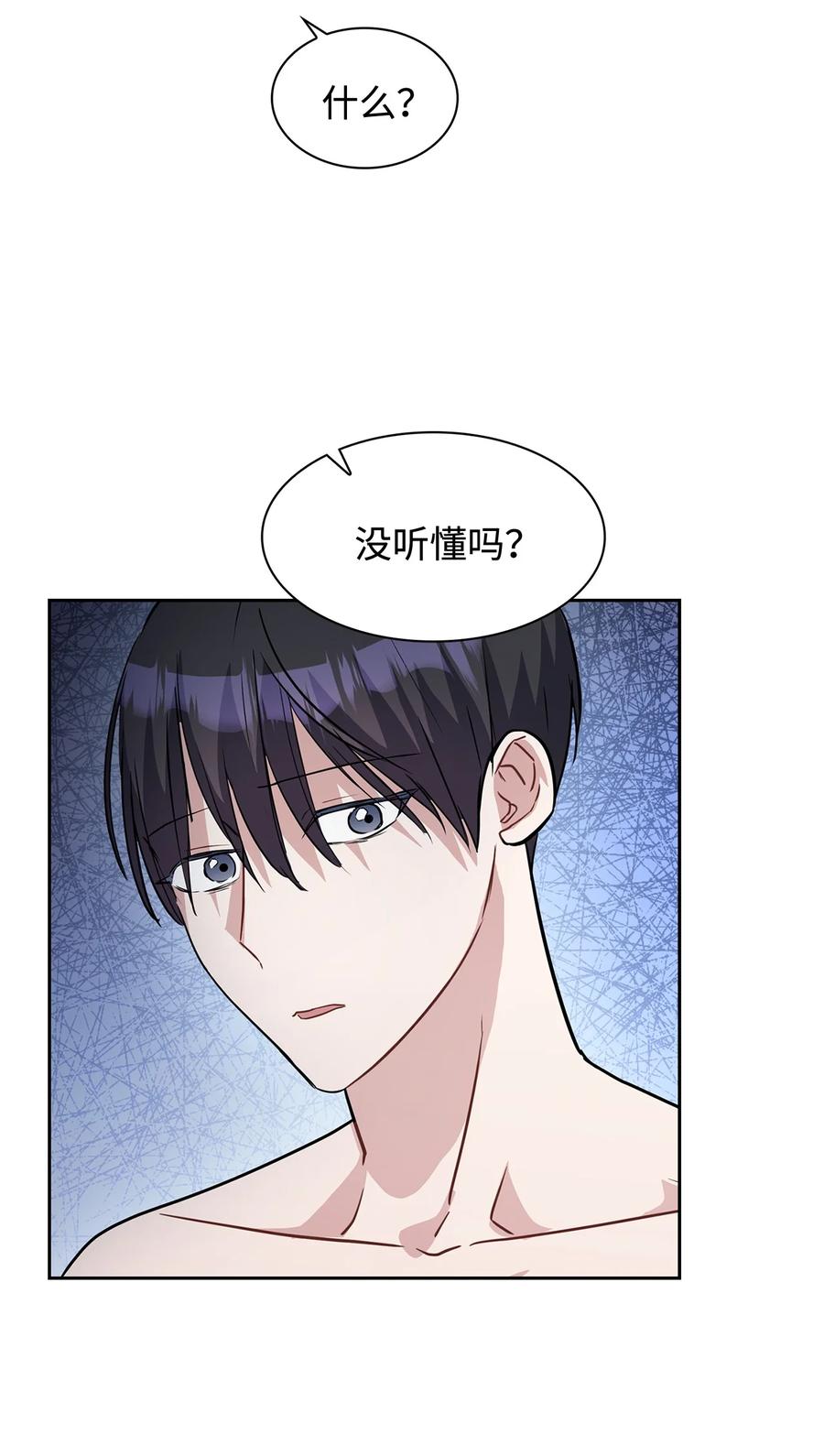 04 是我想太多-第4话