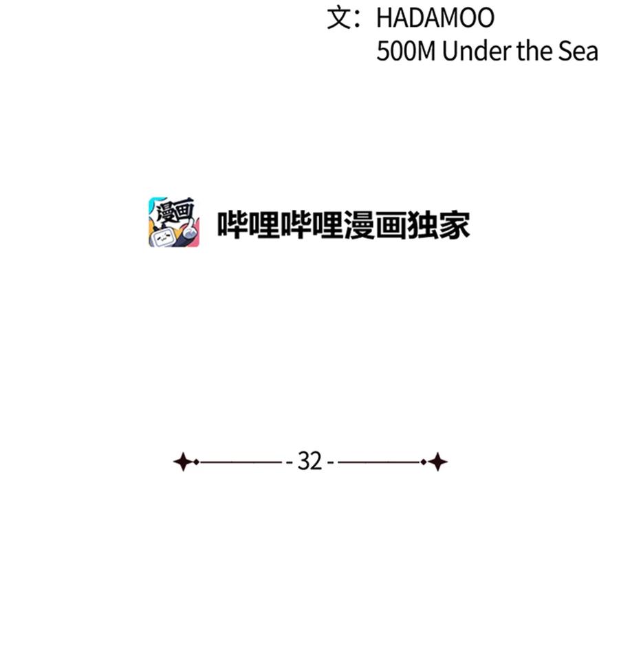 32 我做不了什么(1/2)-第32话