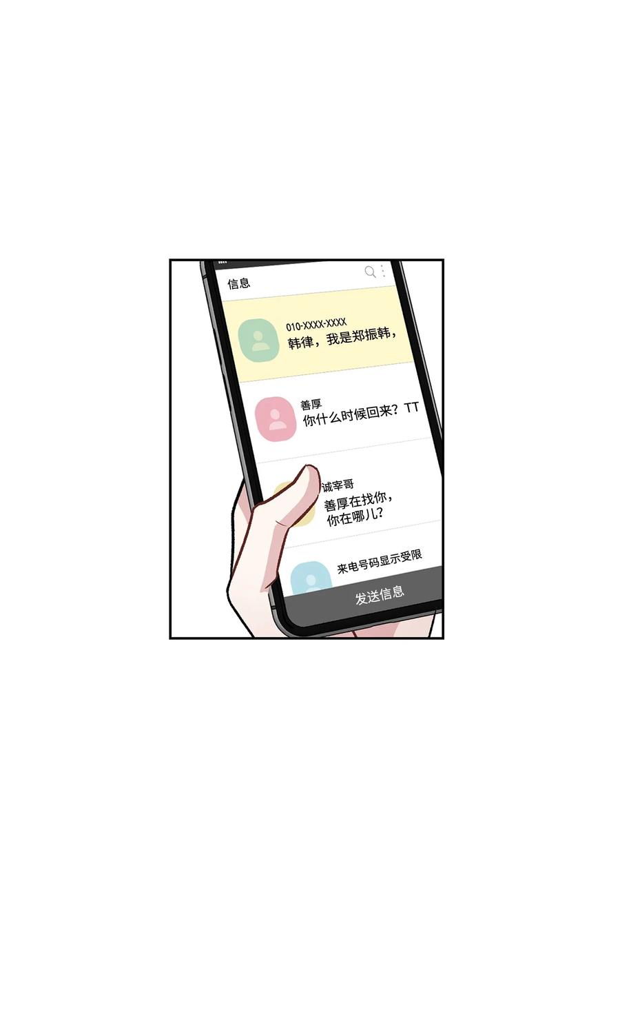 32 我做不了什么(1/2)-第32话