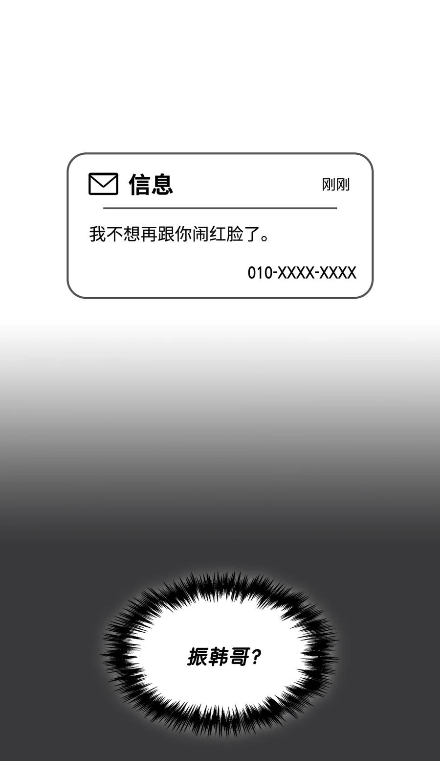 32 我做不了什么(1/2)-第32话