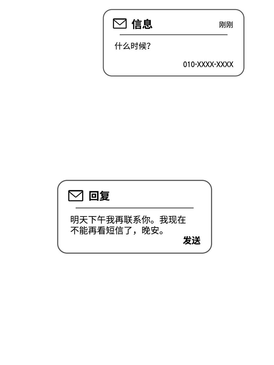 32 我做不了什么(1/2)-第32话
