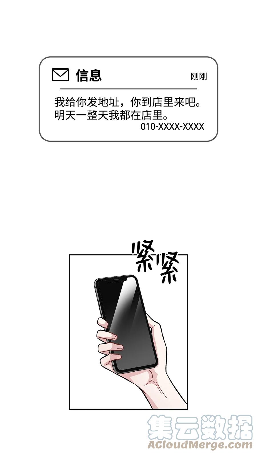 32 我做不了什么(1/2)-第32话