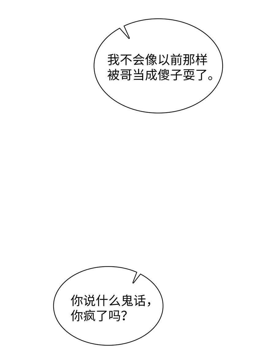 34 把话说开(1/2)-第34话