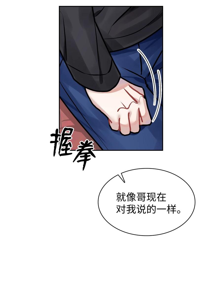 34 把话说开(1/2)-第34话