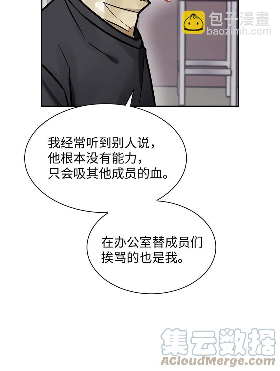 34 把话说开(1/2)-第34话