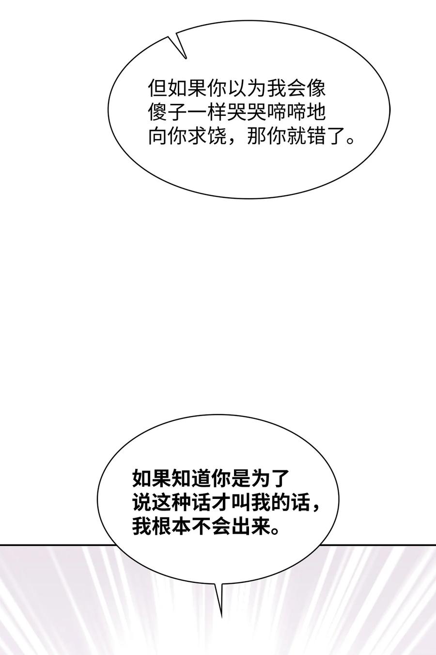 34 把话说开(1/2)-第34话