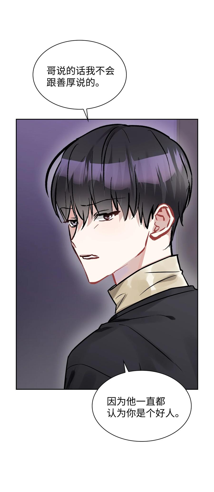 34 把话说开(1/2)-第34话