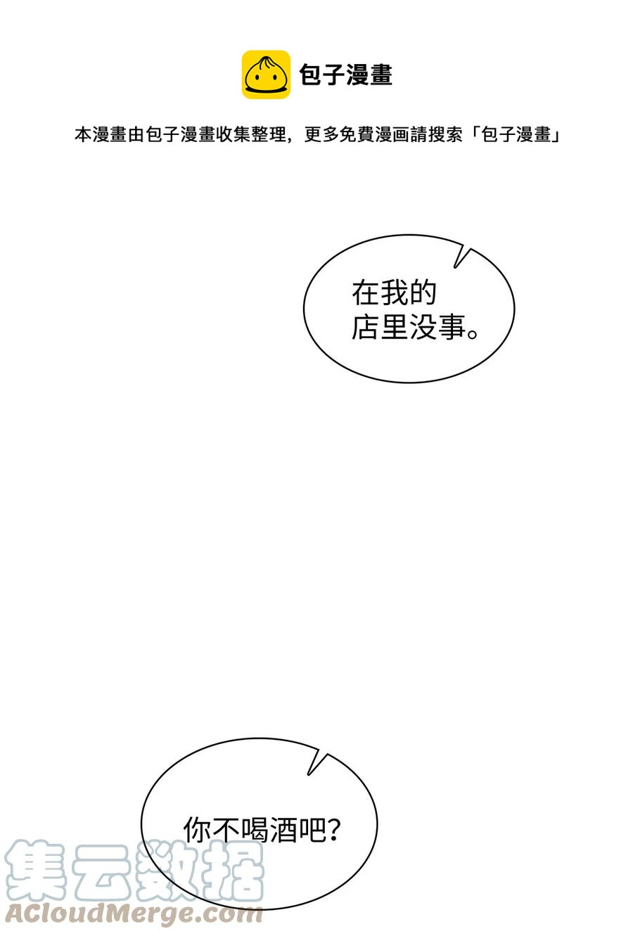 34 把话说开(1/2)-第34话