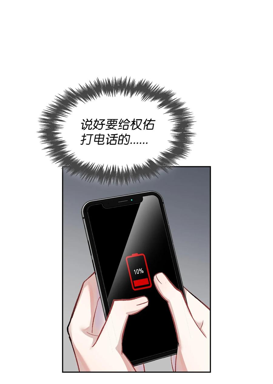 34 把话说开(1/2)-第34话