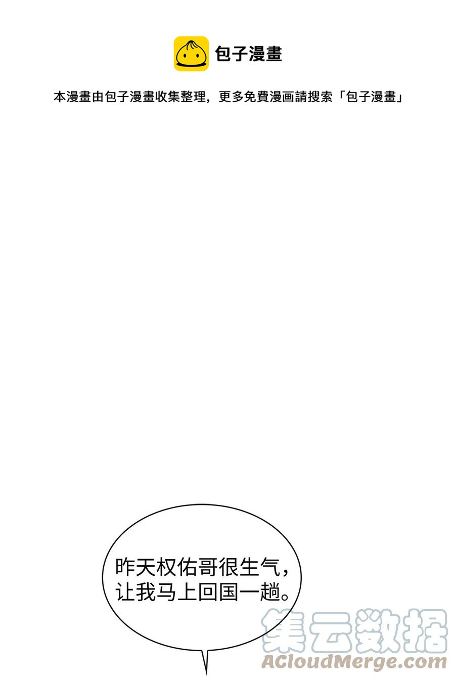 38 韩律被打(1/2)-第38话