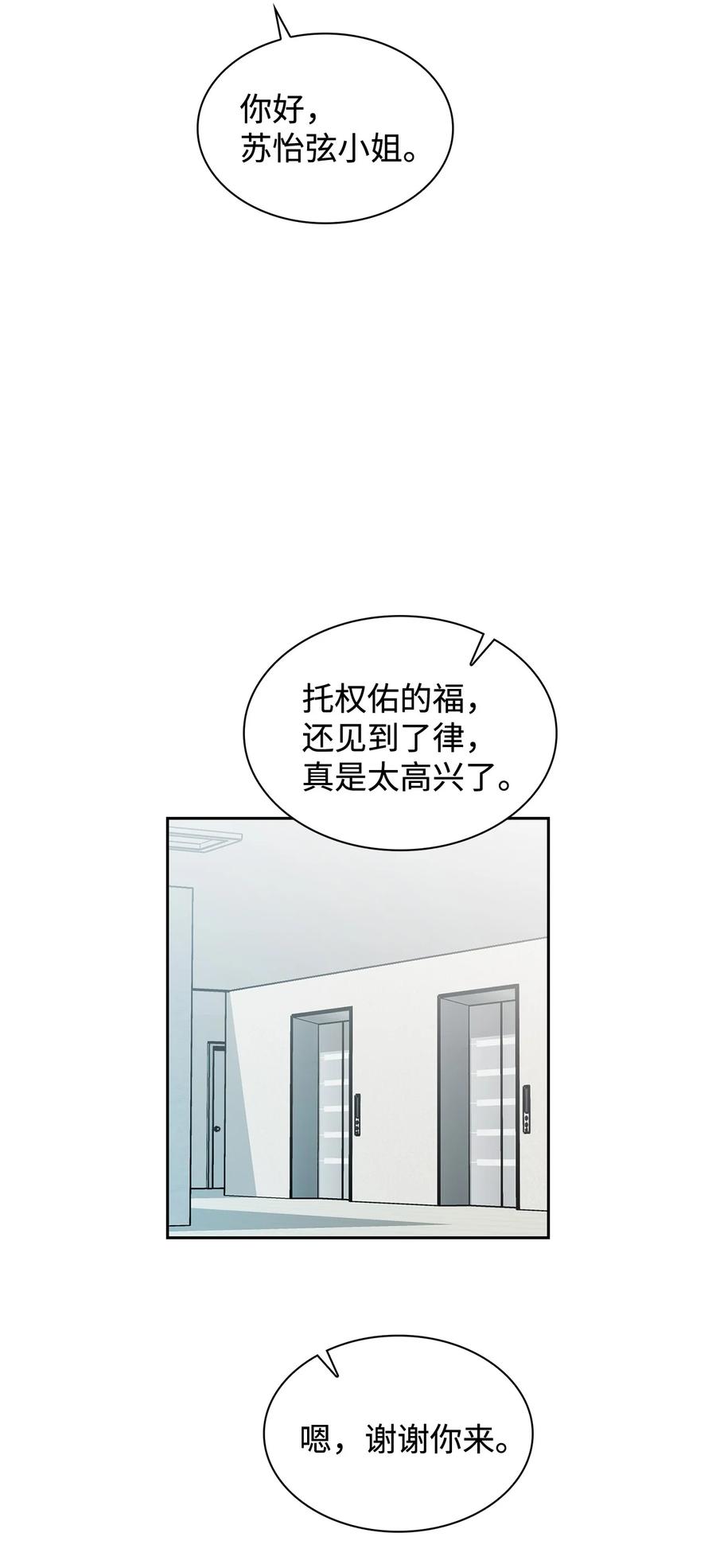 38 韩律被打(1/2)-第38话