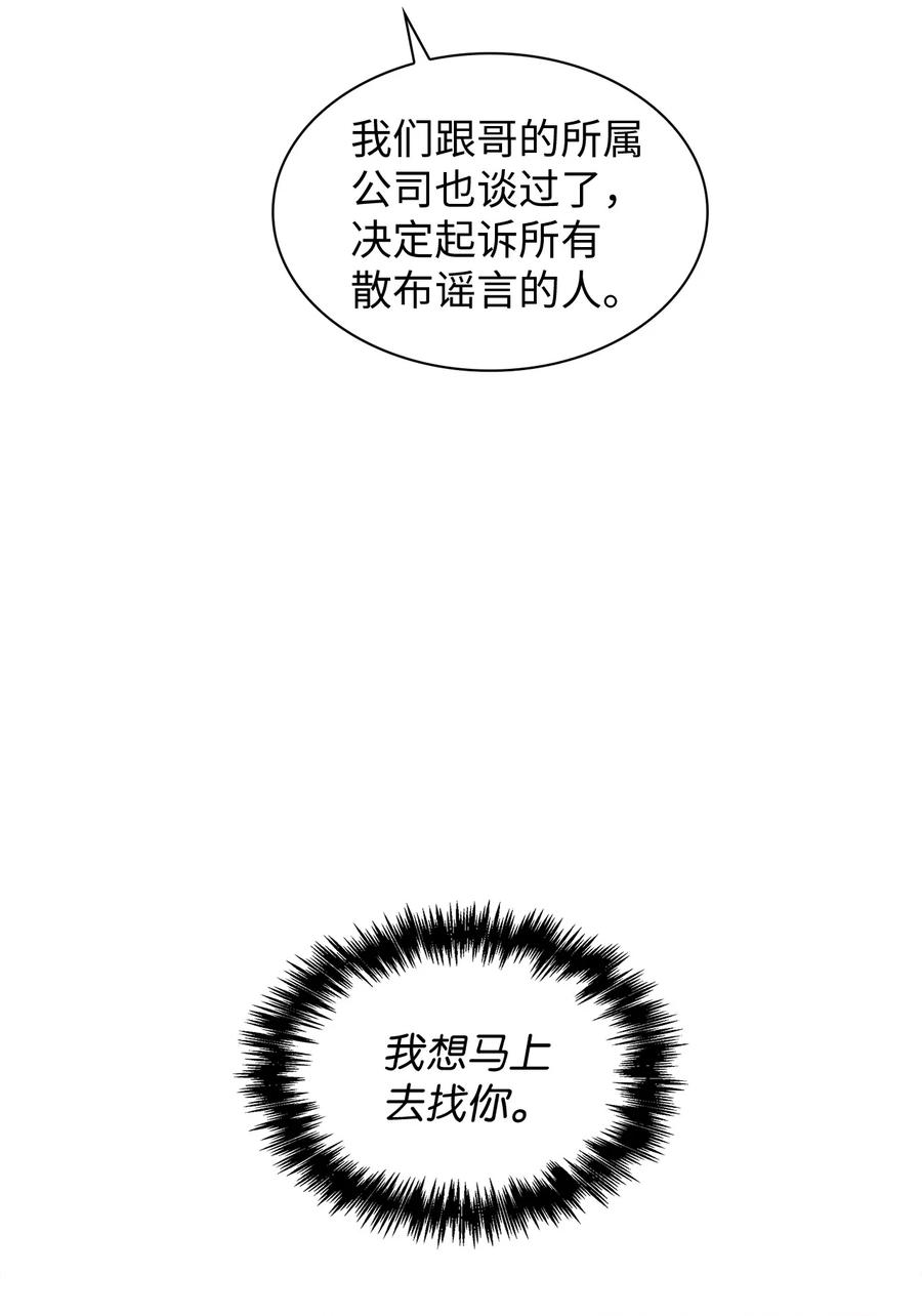 38 韩律被打(1/2)-第38话