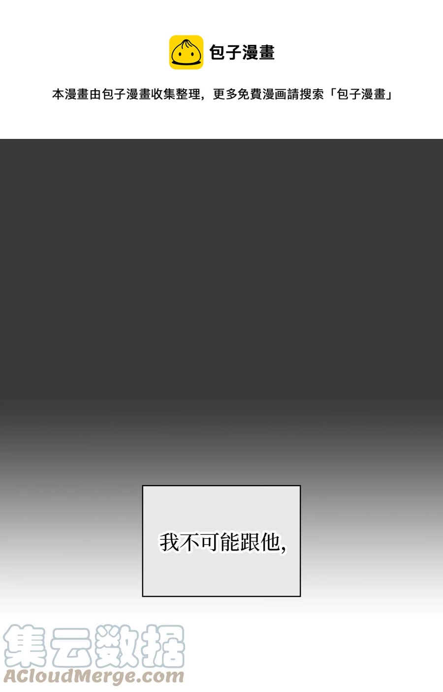 40 在意他(1/2)-第40话