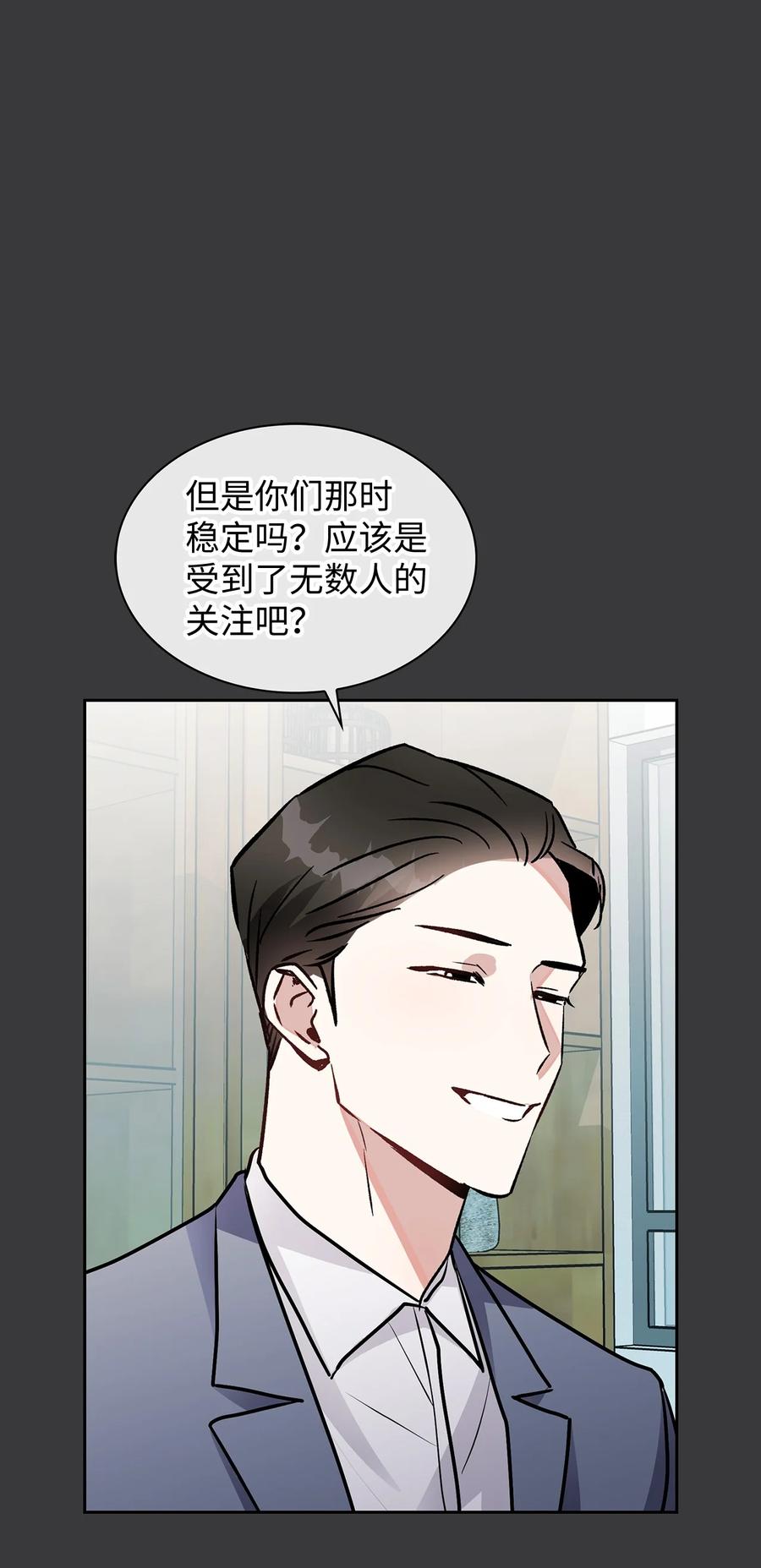 40 在意他(1/2)-第40话