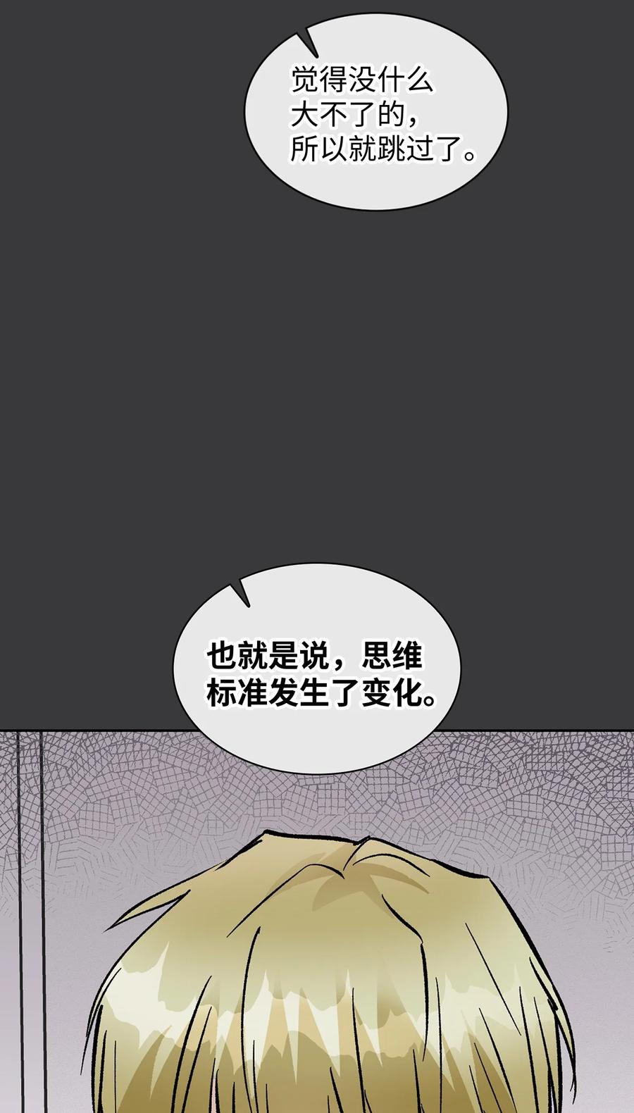40 在意他(1/2)-第40话