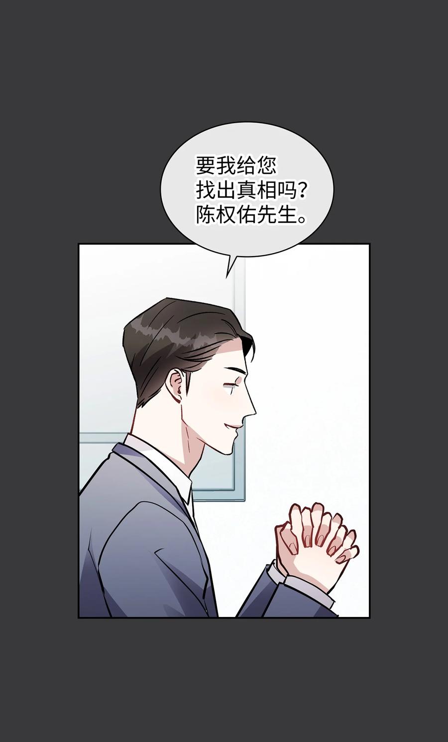 40 在意他(1/2)-第40话