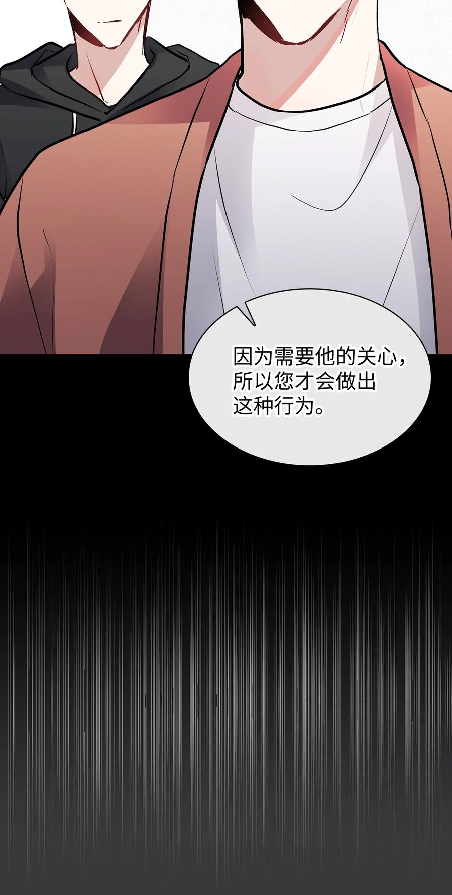 40 在意他(1/2)-第40话