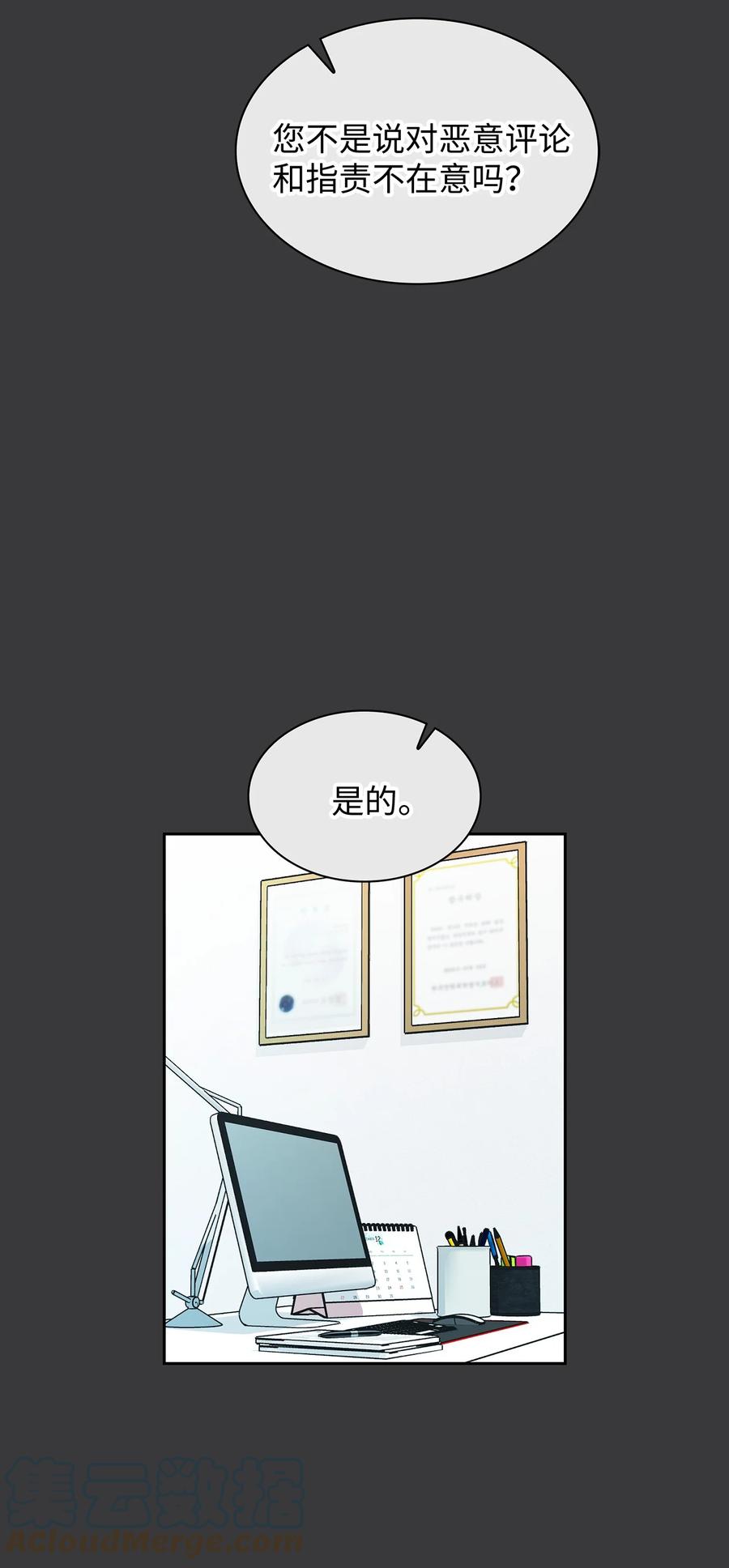 40 在意他(1/2)-第40话