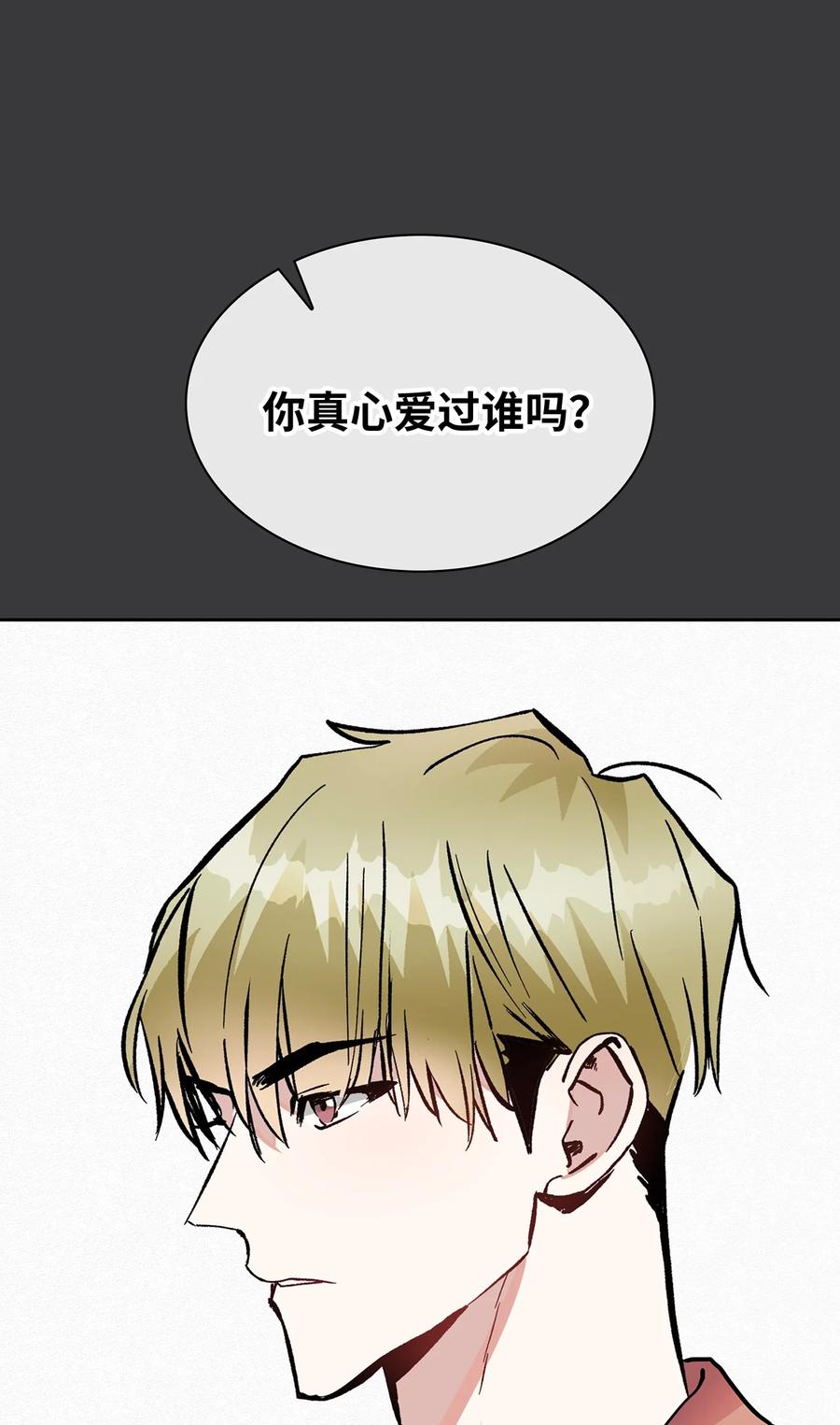 40 在意他(1/2)-第40话