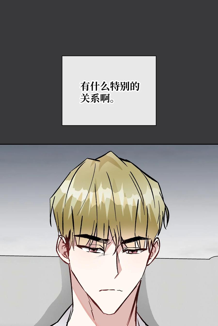 40 在意他(1/2)-第40话