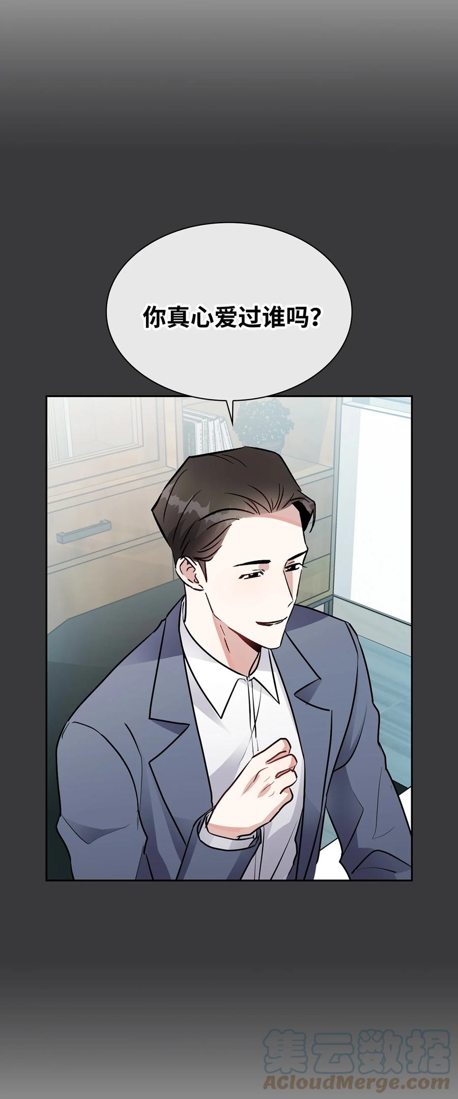 40 在意他(1/2)-第40话