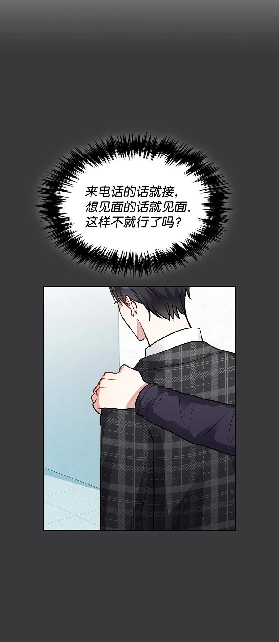 40 在意他(1/2)-第40话