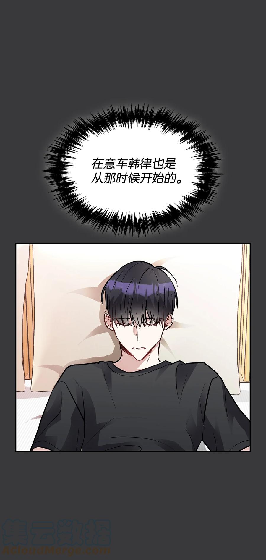 40 在意他(1/2)-第40话